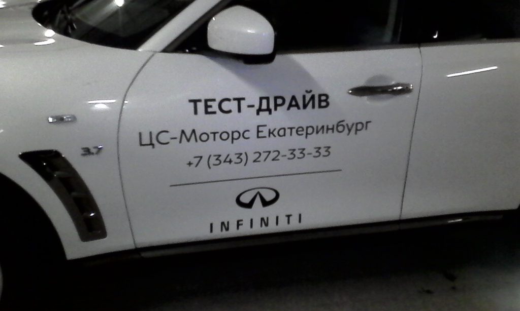 Техзадание на брендирование автомобиля